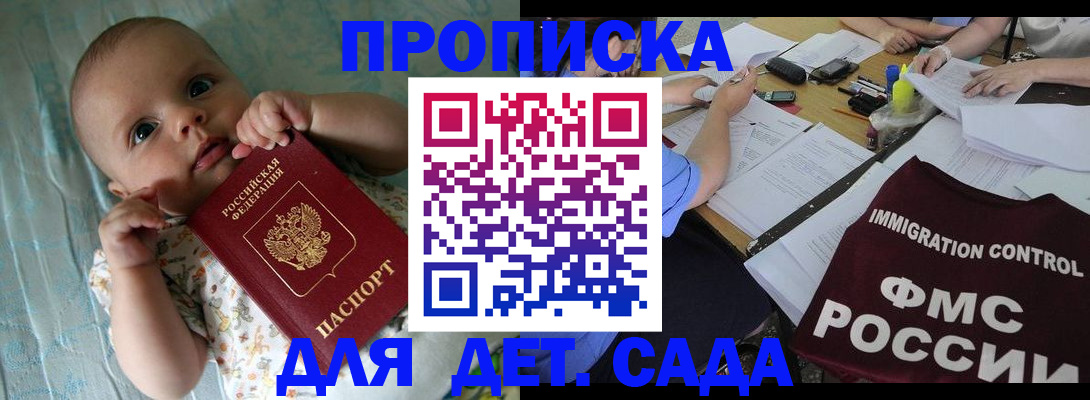 временная регистрация собственник в Мурино
