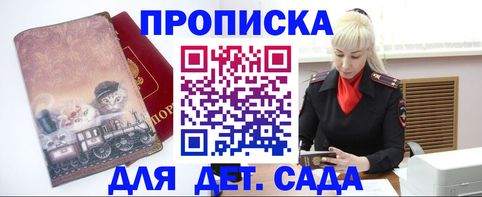 временная регистрация в квартире в Мурино